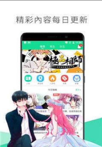 喵触漫画官方最新版app截图