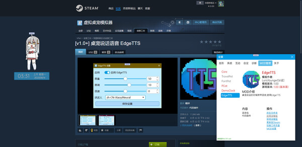 虚拟桌宠模拟器steam手机版