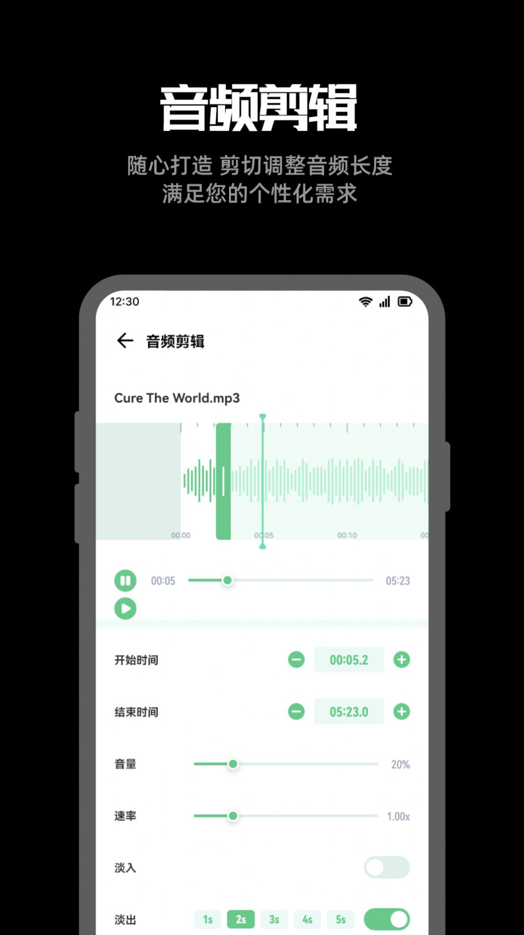 听下音乐剪辑官方版app截图