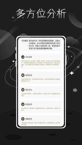 准星精灵星座最新版