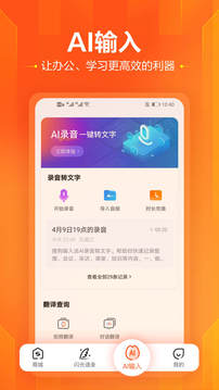 搜狗输入法语音变声2021最新版app截图