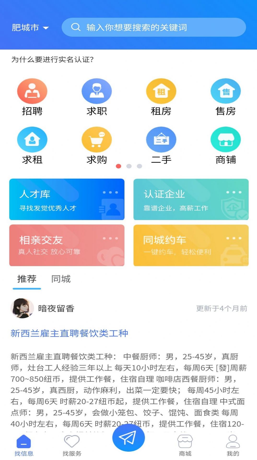 城讯探生活服务最新版app截图