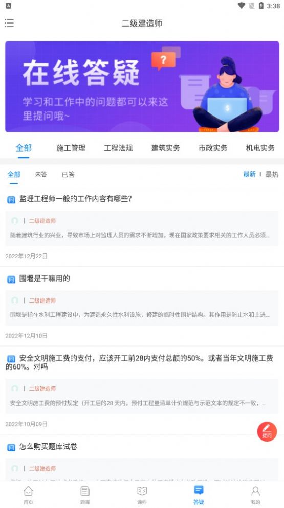 网课堂手机版官方版