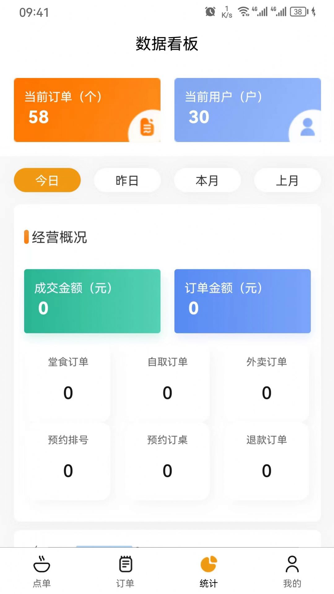 智云e商平台官方版app截图