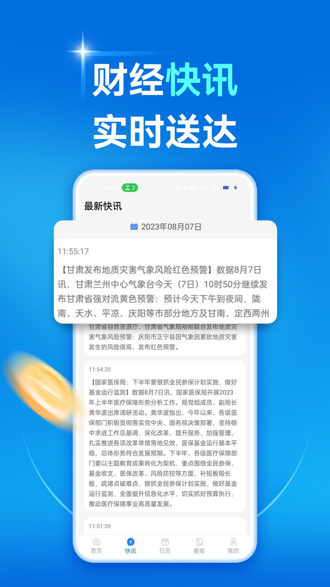 汇致富教学资源手机版app截图