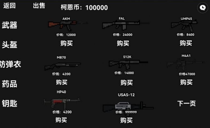 暗区突围2D版官方正版