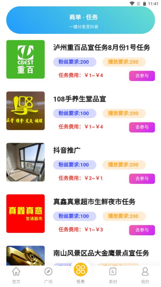 第一剪短视频助手官方版app截图