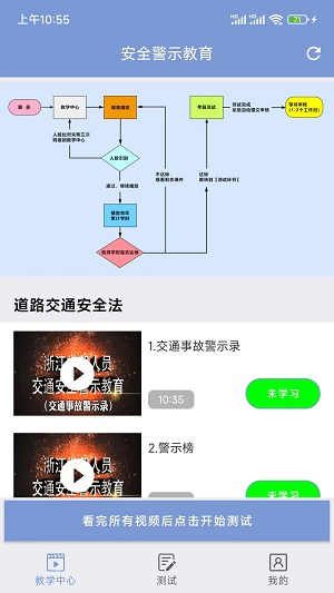 学驾考一件事最新版