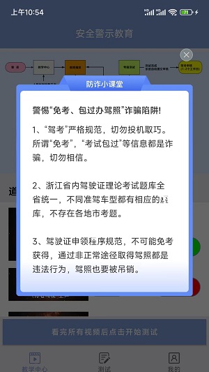 学驾考一件事最新版