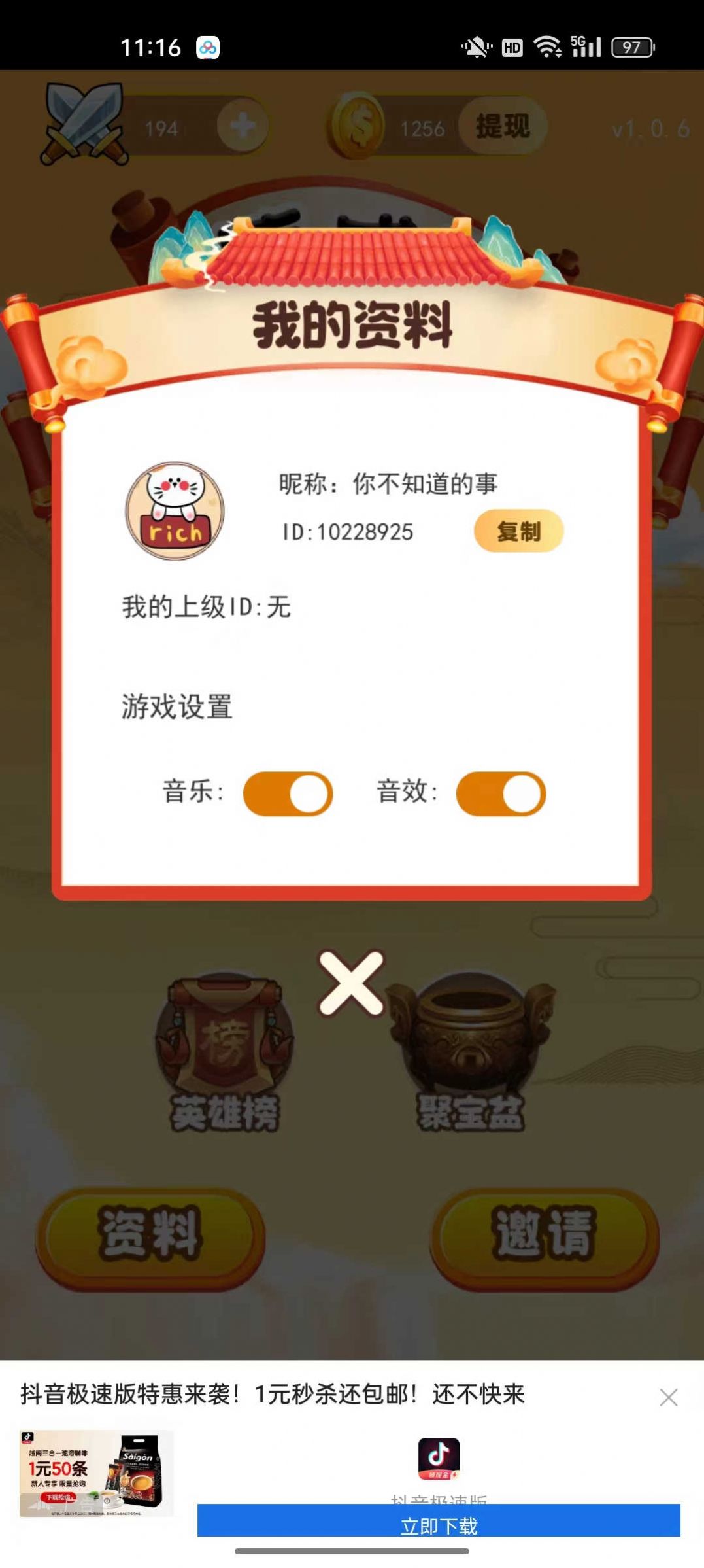 欢乐趣问答猜成语最新版