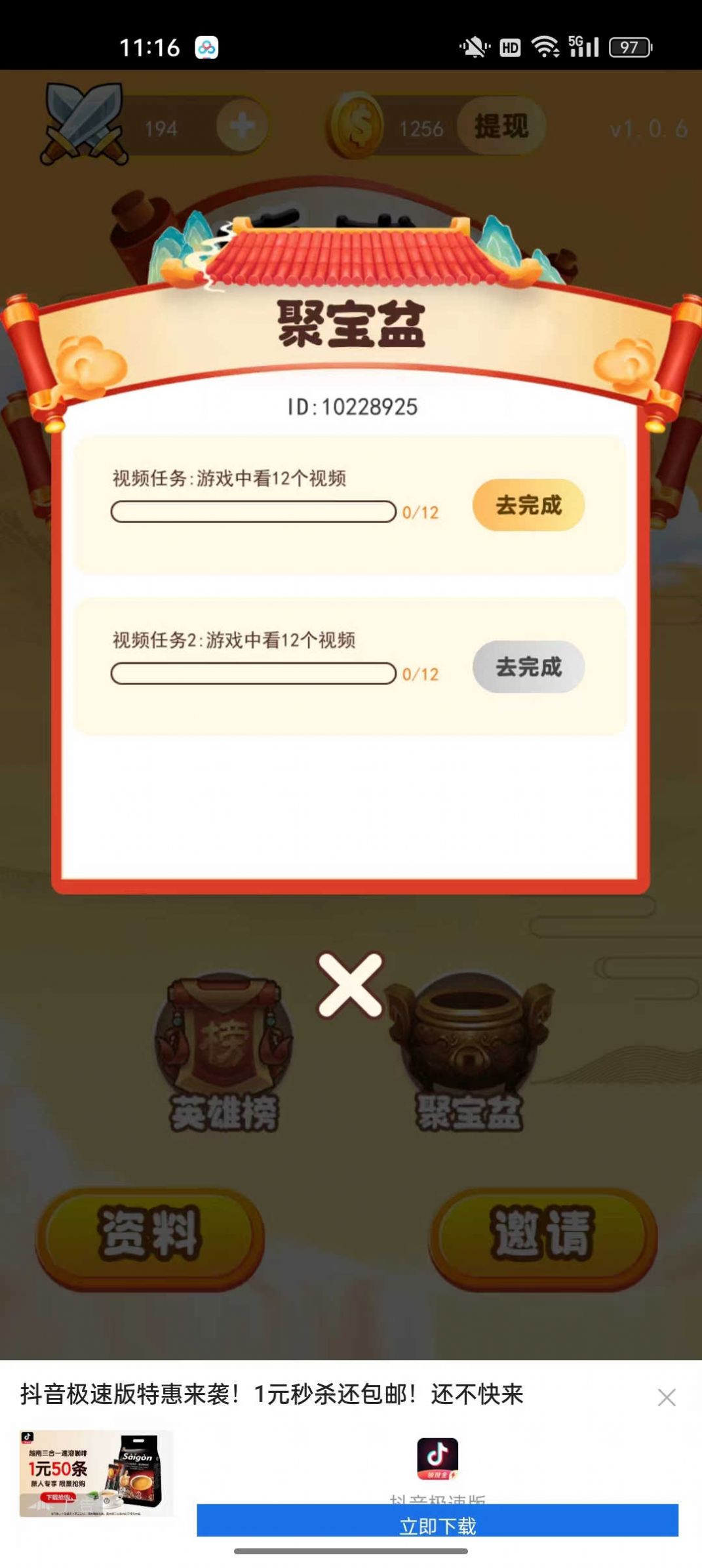 欢乐趣问答猜成语最新版app截图