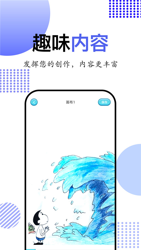 简笔画大师最新版app截图