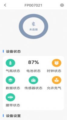 全心护官方版app截图