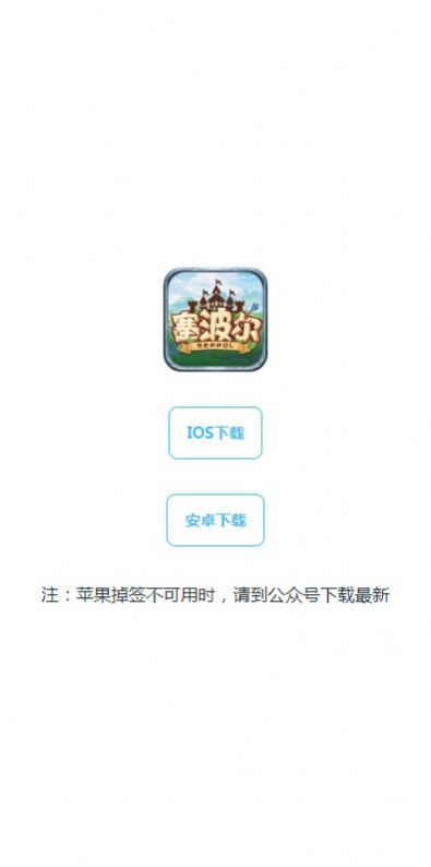 赛波尔最新版app截图