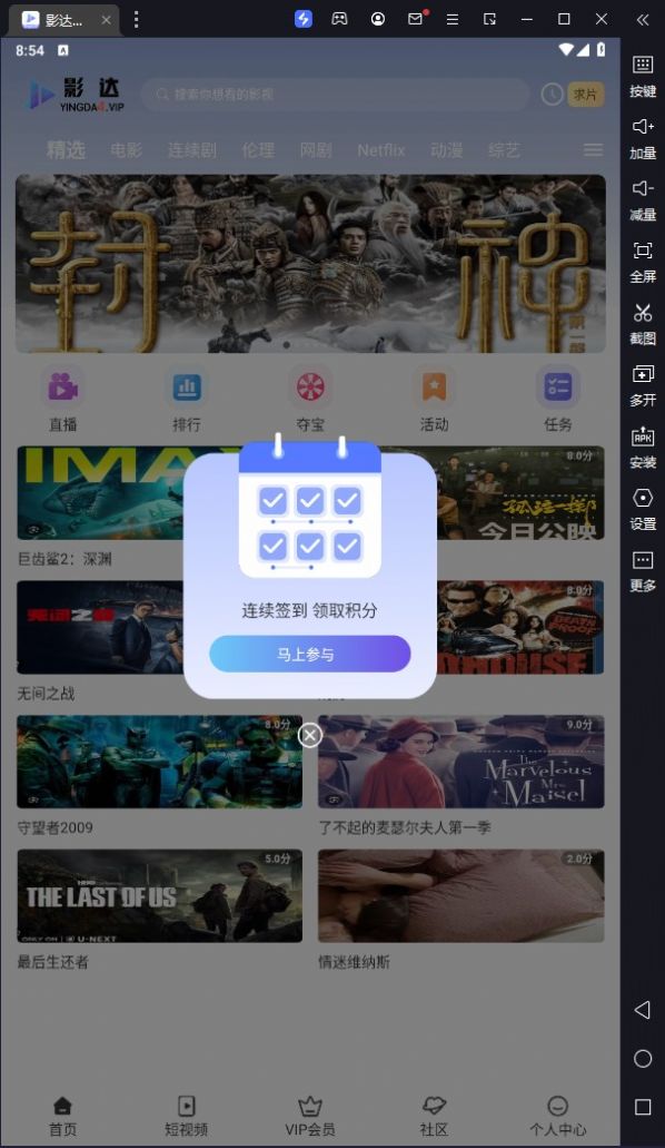 影达影视官方最新版app截图