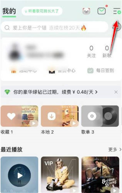 QQ音乐怎么设置问候语音 QQ音乐更换开机语音方法介绍图1