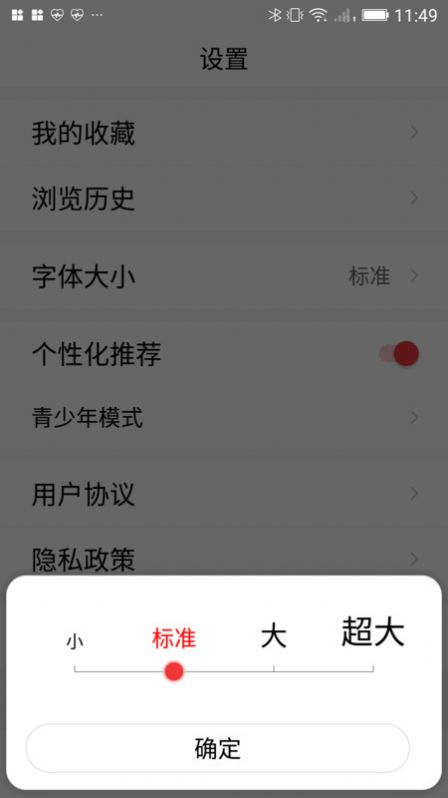 大眼观天下新闻最新版app截图