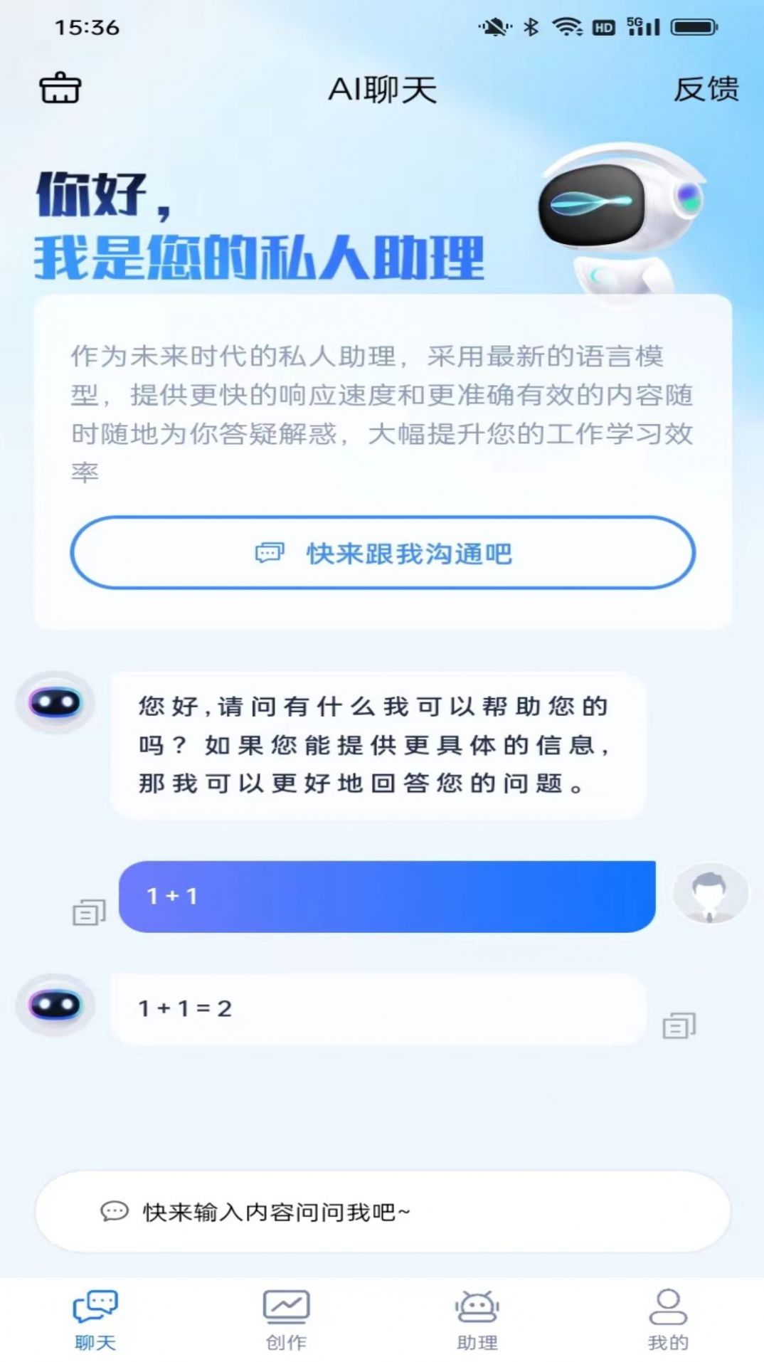 创云Tech手机版app截图