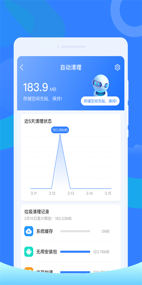 白鸟清理免广告