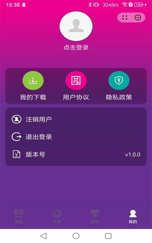 云绕壁纸手机版app截图