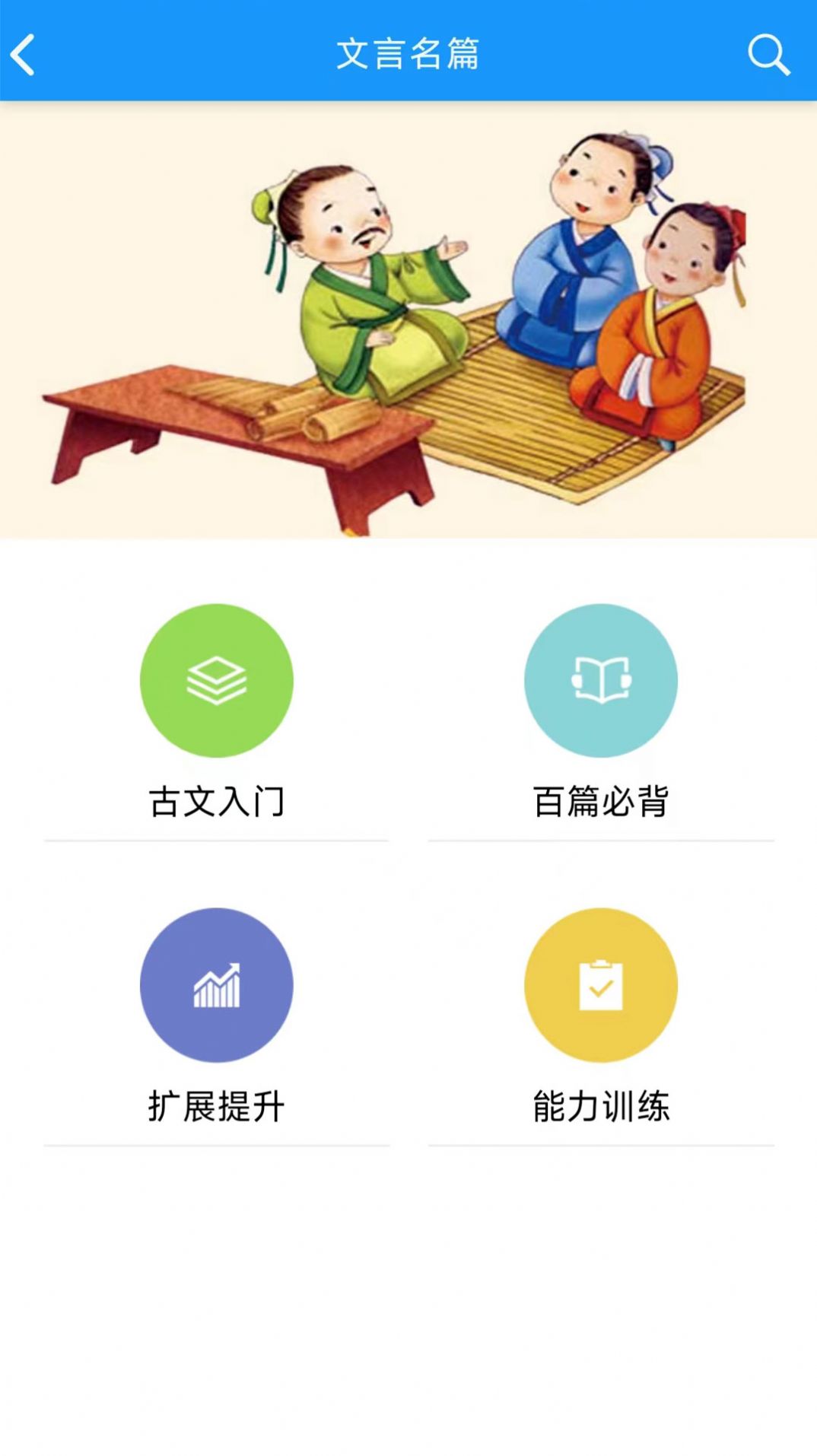 语经智学最新版app截图