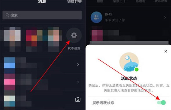 抖音怎么让消息不显示已读 抖音关闭已读功能教程一览图2