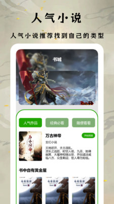 小书亭阅读器官方旧版app截图