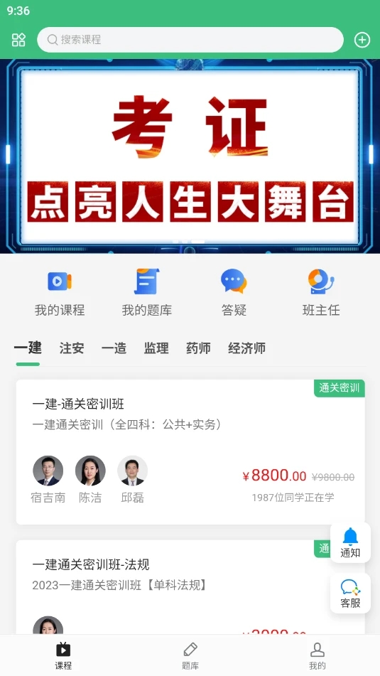 领图网校学习平台最新版