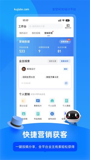 酷家乐设计师手机版2023