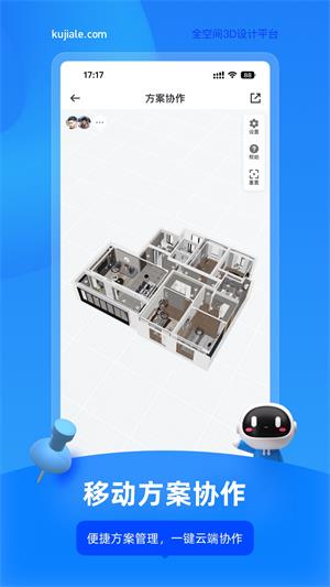 酷家乐设计师手机版2023