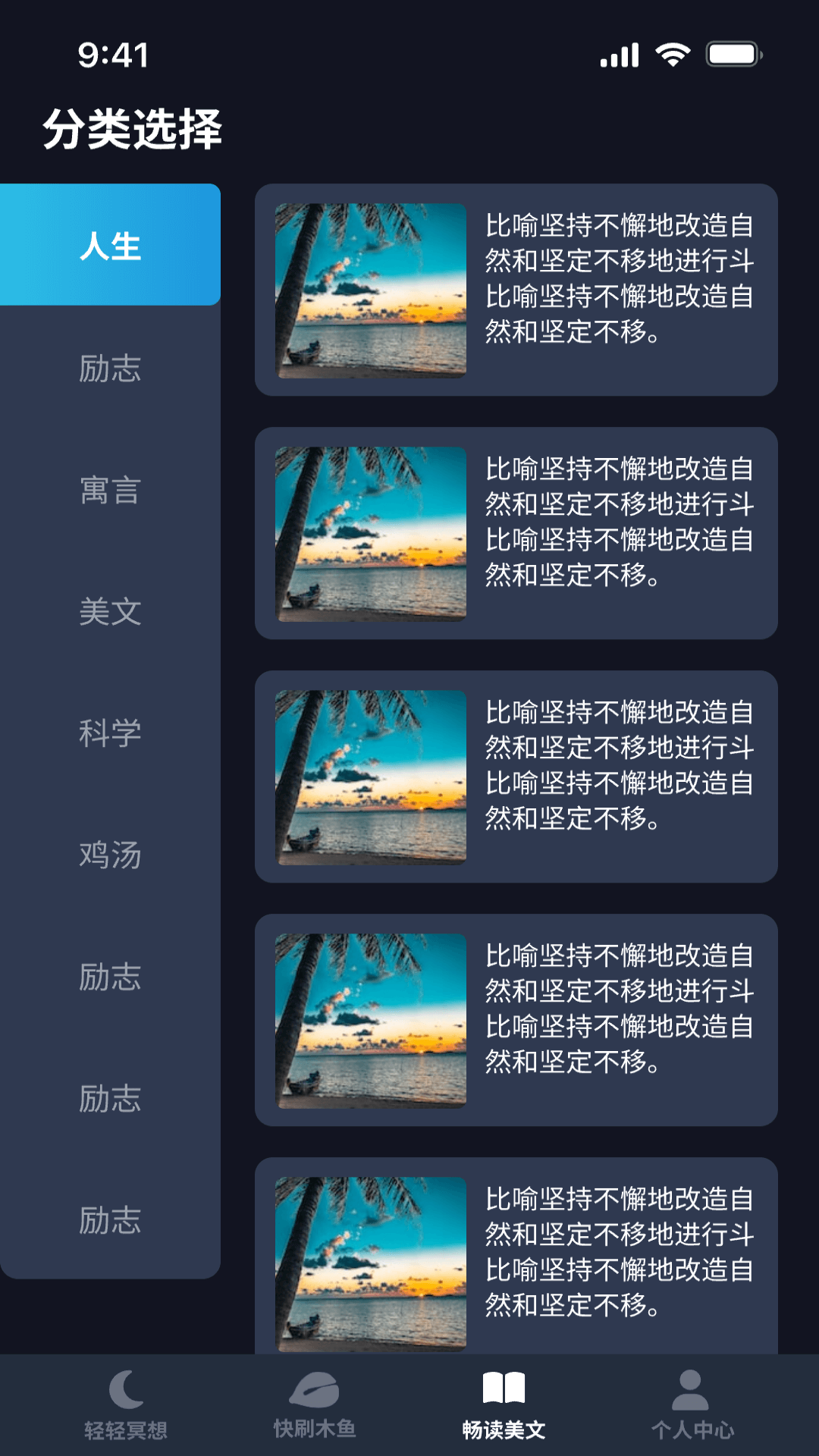 快乐畅刷助眠解压最新版