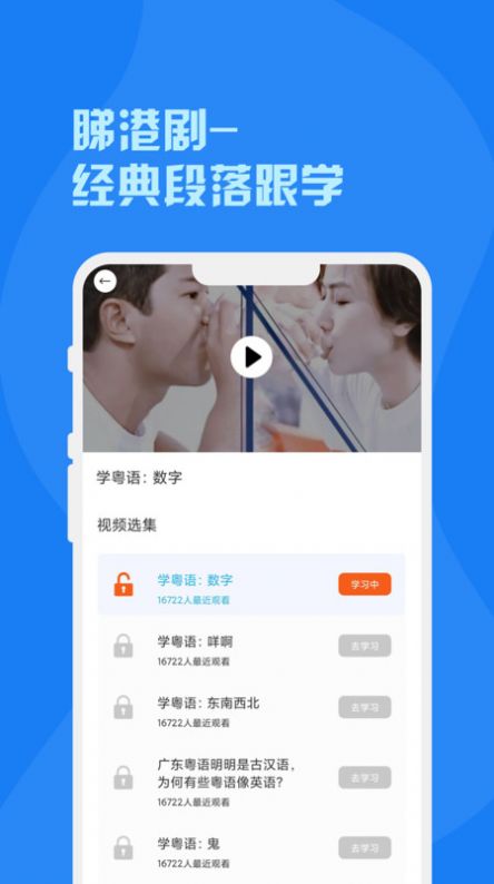 粤语词典手机版app截图