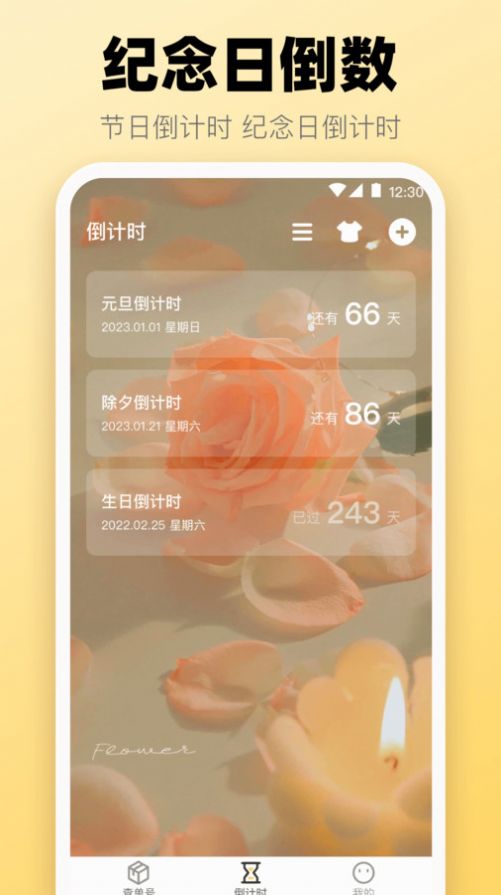 365喝水提醒手机版app截图