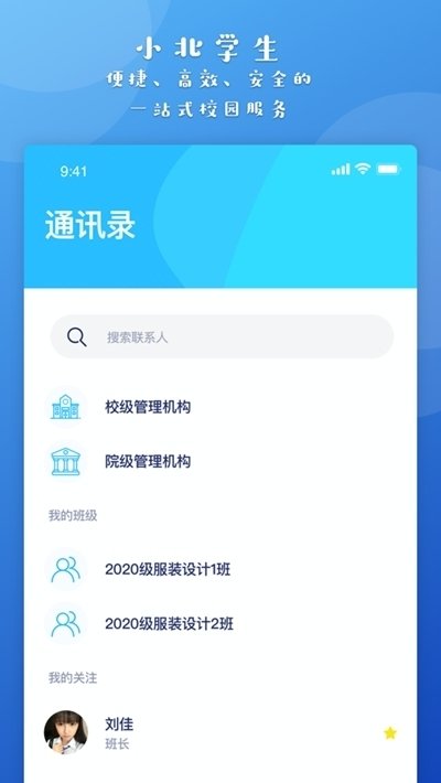 小北同学最新版