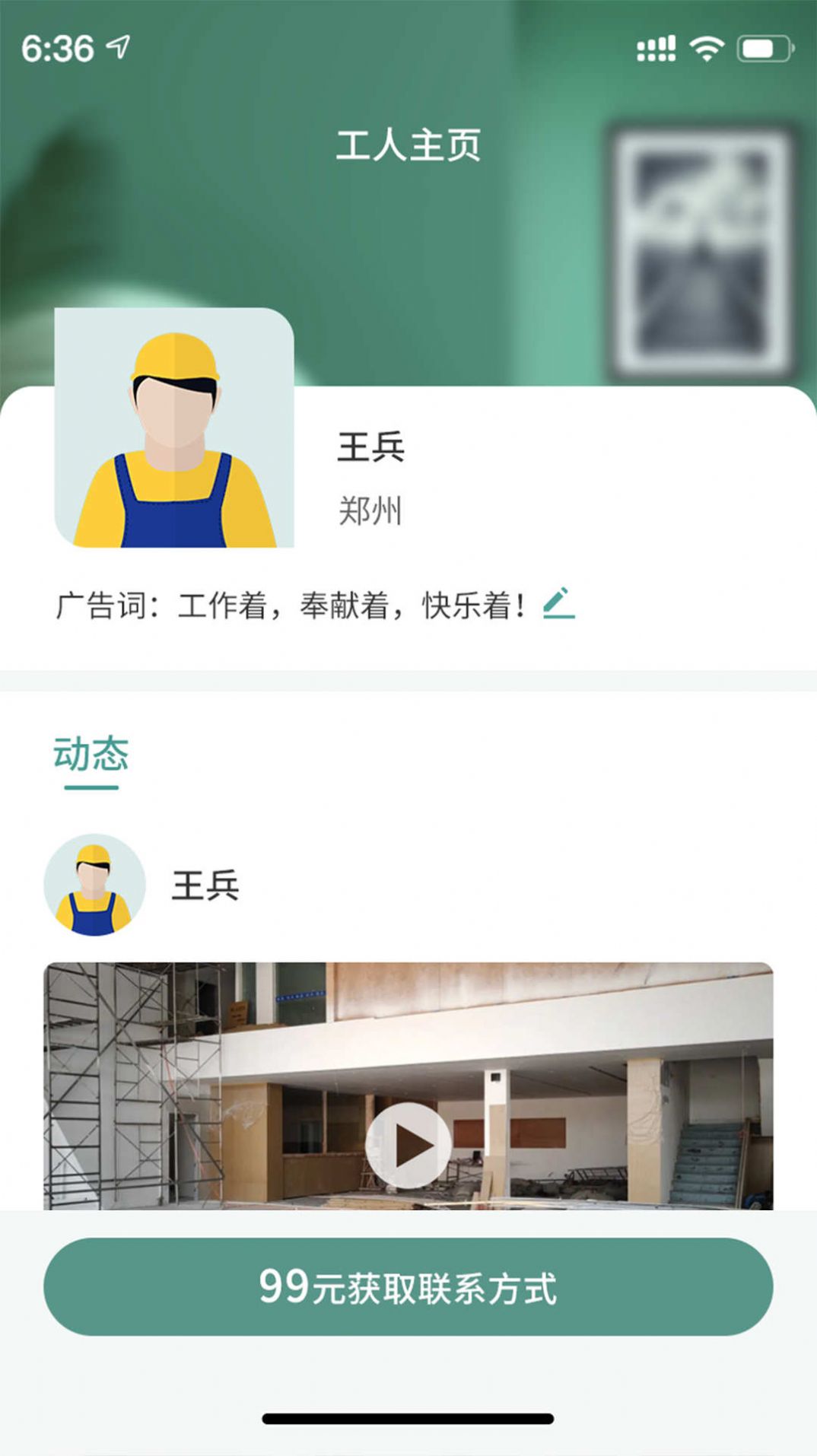 安馨家装官方版app截图