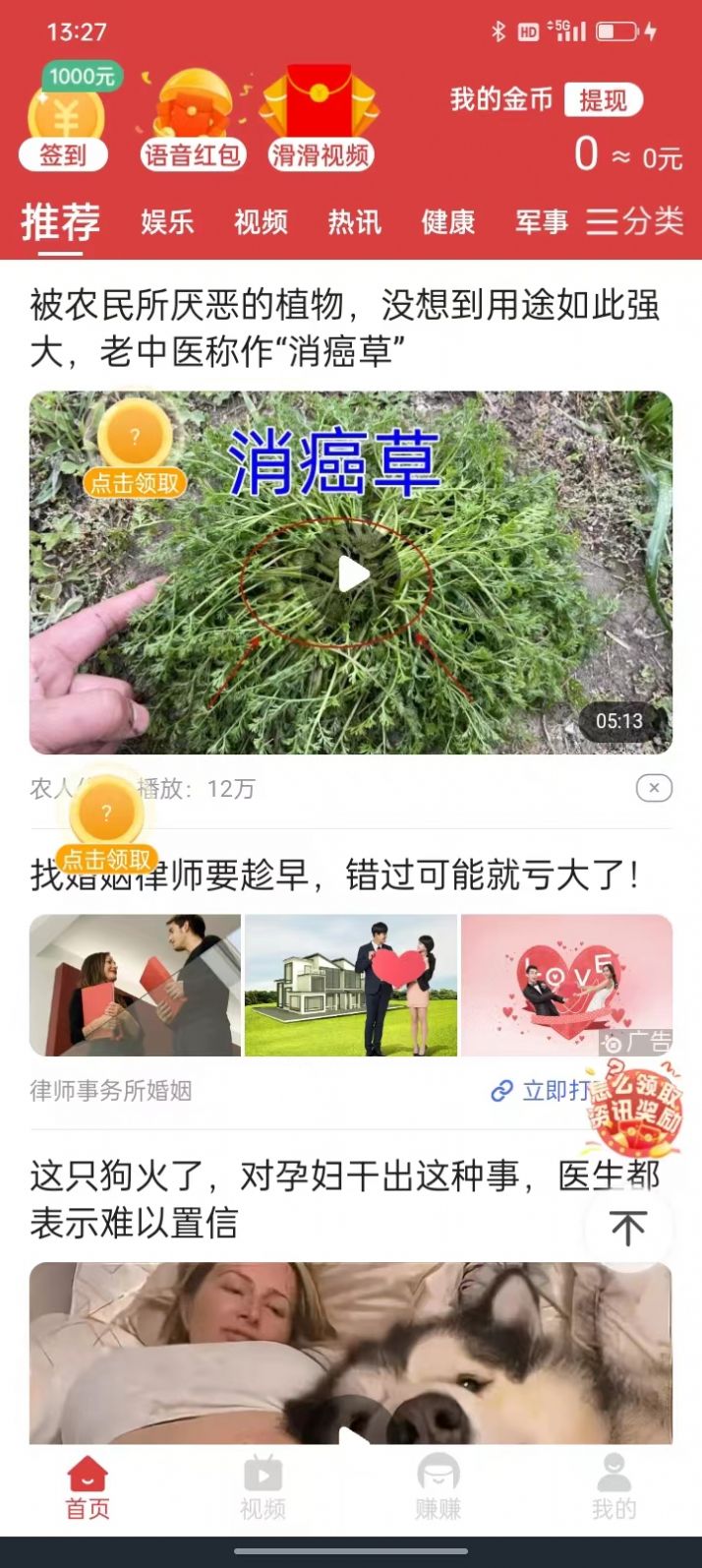 趣乐超人官方版app截图