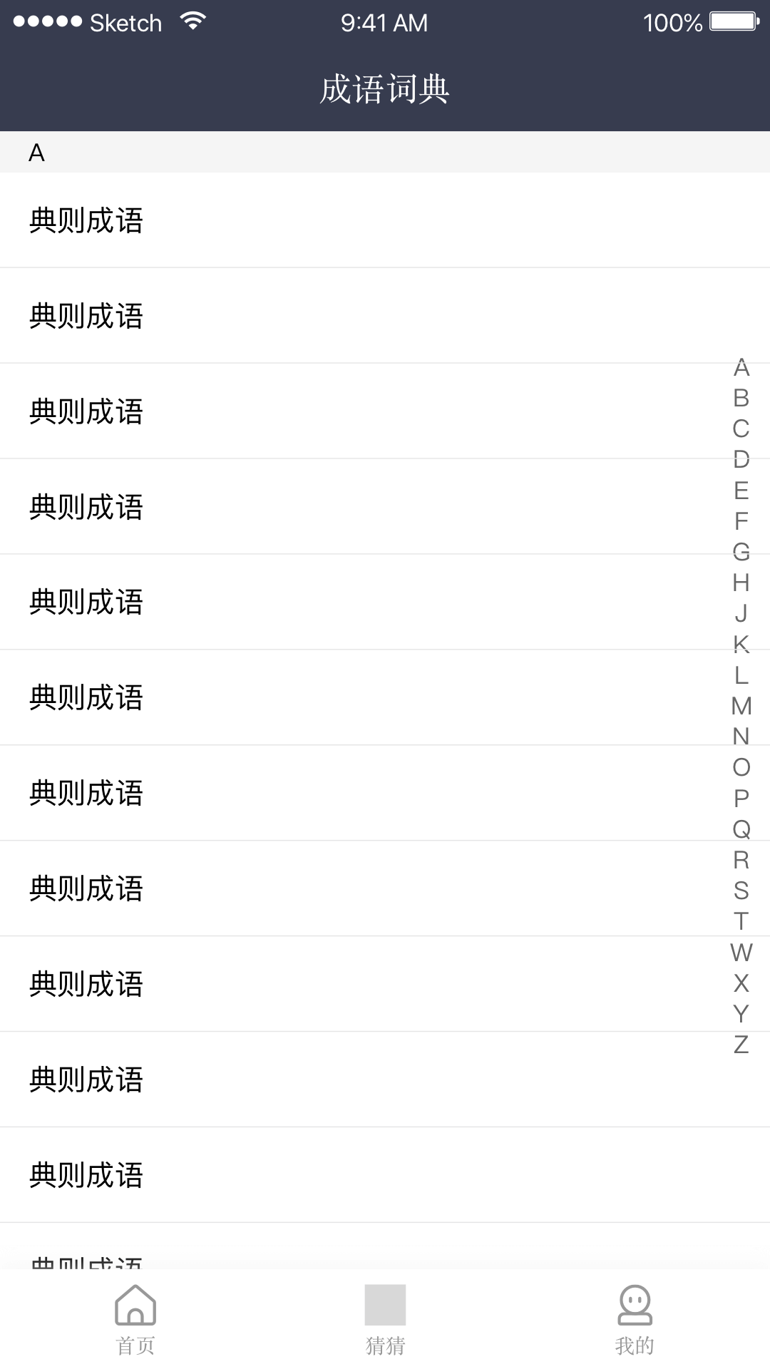 诚语方成