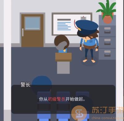 捣蛋大脚怪怎么当警察图4