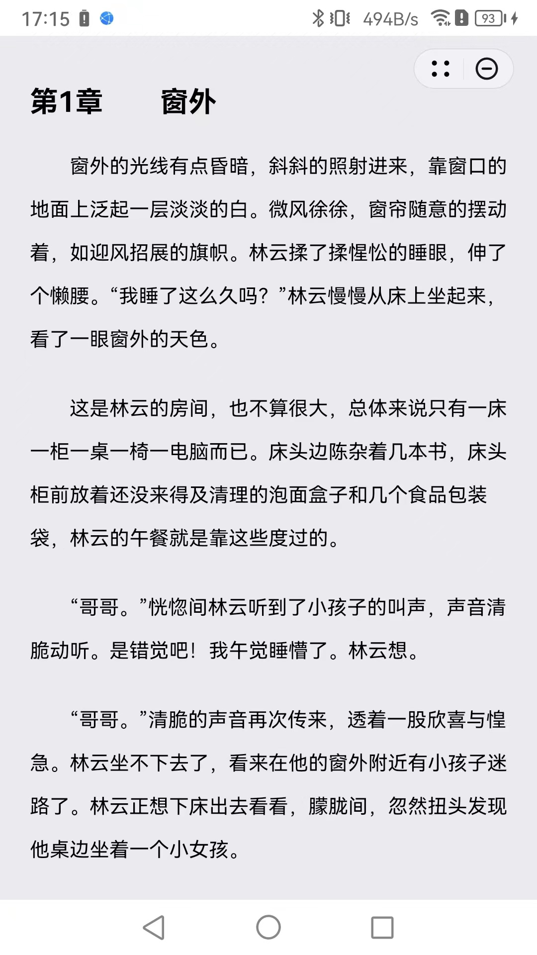 在读文学手机版app截图