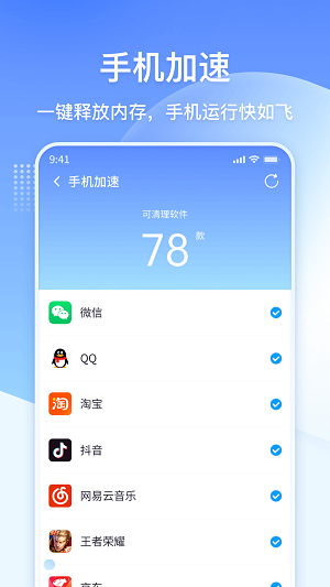 360清理大师极速版最新版