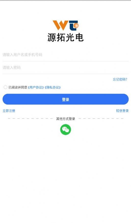 源拓最新版app截图