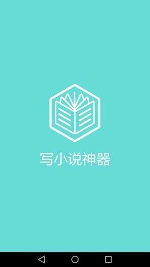 小说书名生成器安卓版