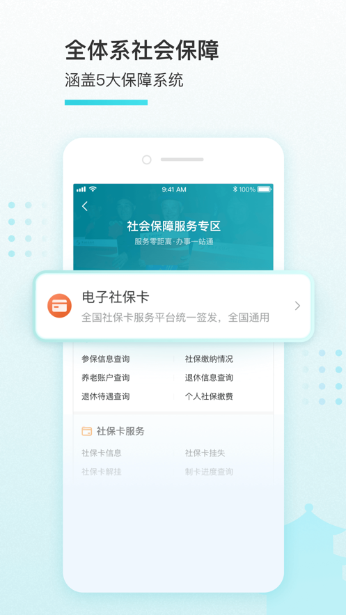 我的盐城官方免费版app截图