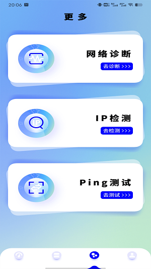 wifi测速免费版