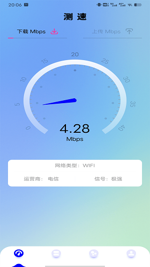 wifi测速免费版