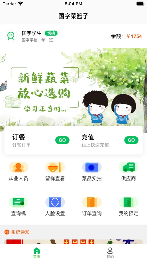 菜果云膳免费版最新版