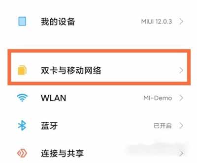 小米14在哪开启hd通话 小米14开启/关闭高清通话方法介绍图1