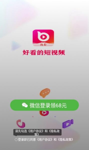 抖赞短视频安卓版app截图