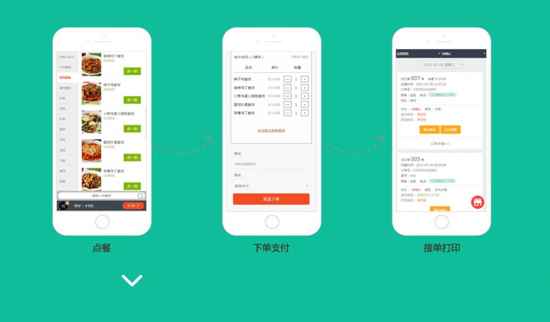 慧掌柜最新版app截图