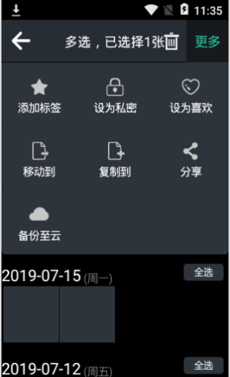 图库相册照片恢复免费版